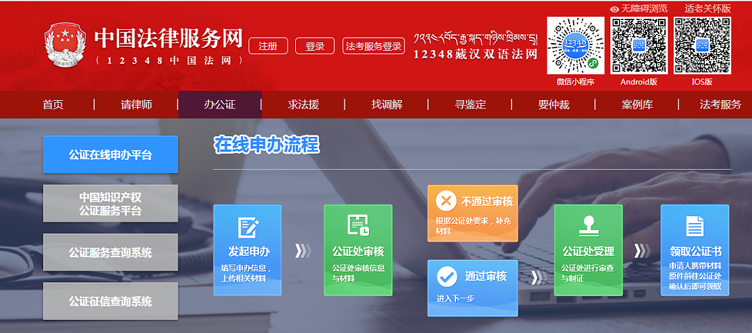 重磅好消息！中国官宣“海牙认证“正式生效，留学材料双认证取消（组图） - 7