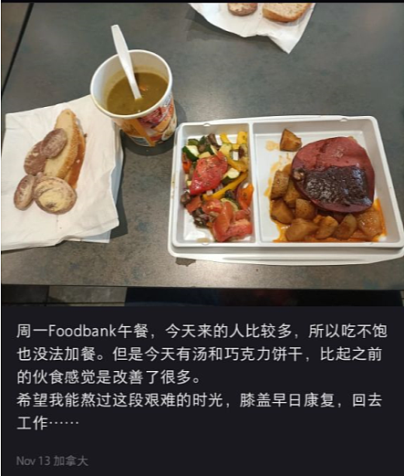 揪心！中国留学生打工受伤，被迫去领救济餐：吃不太饱，但员工很nice（组图） - 5