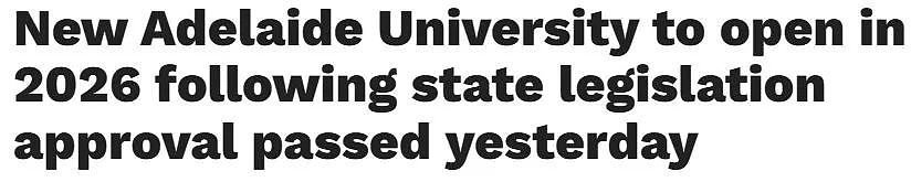 合并后的新阿德莱德大学将于2026年开学，州立法已获批准！（组图） - 1