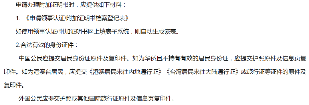 重磅好消息！中国官宣“海牙认证“正式生效，留学材料双认证取消（组图） - 12