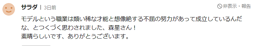 木村光希亮相奢侈品大秀，却被日本一白富美抢去风头？！深扒后才明白，原来对方背景这么硬（组图） - 22