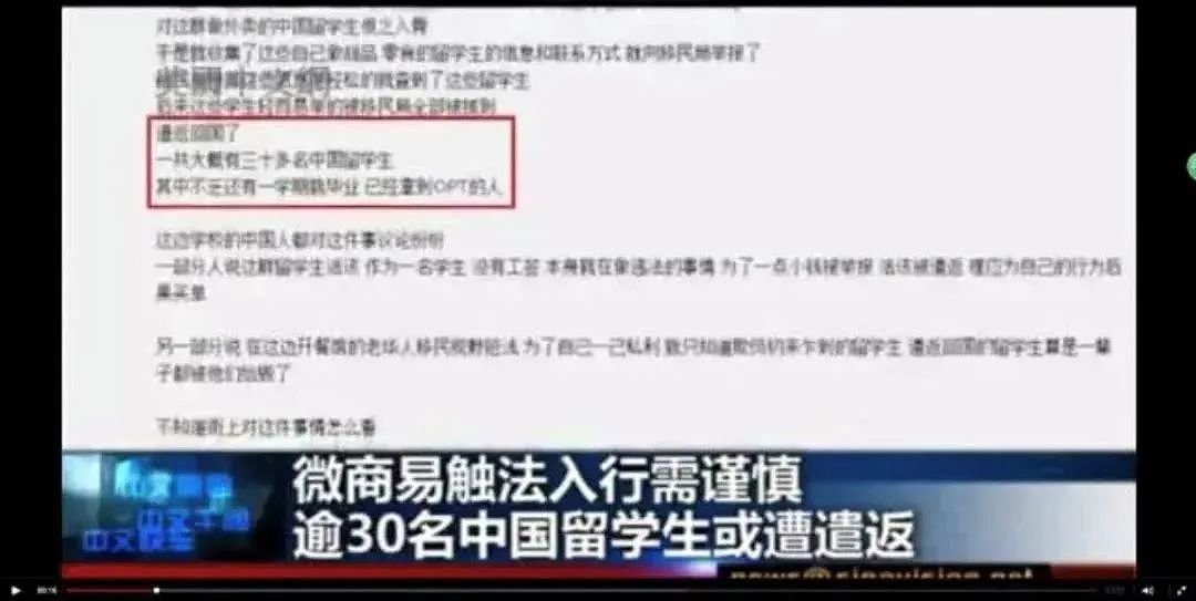 只因在朋友圈发这个， 大批华人摊上事！ 30名中国留学生遭遣返！新西兰也有，没收房产，罚款上万（组图） - 8