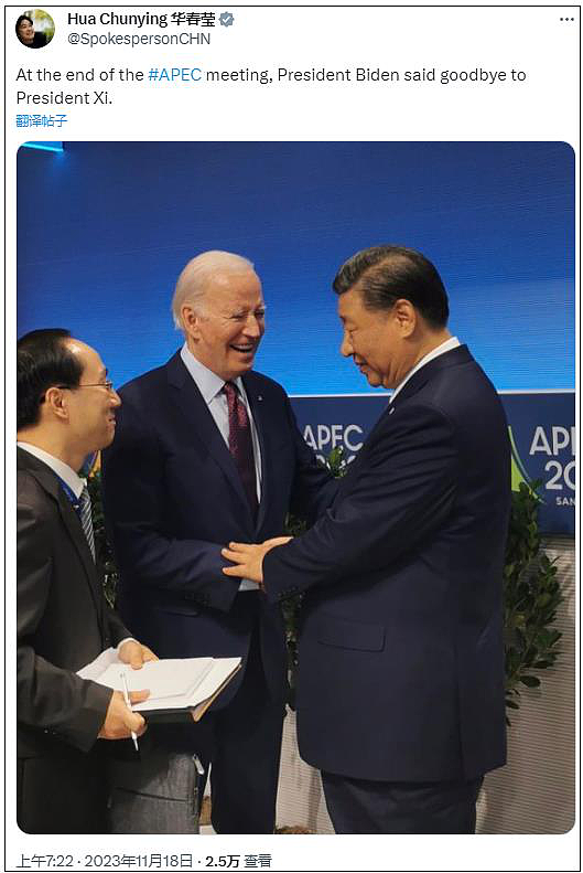 华春莹X贴出照片，APEC峰会结束拜登向习近平话别绽放笑容（图） - 1
