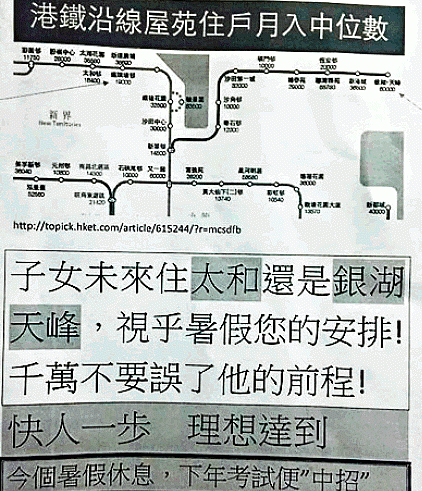 香港精英家庭，正在批量生产“做题家”（组图） - 27