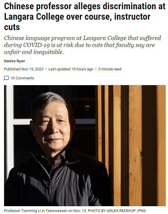 “这是歧视“！任教21年华人教授遭加拿大学校解雇：中文课程被砍（组图） - 1