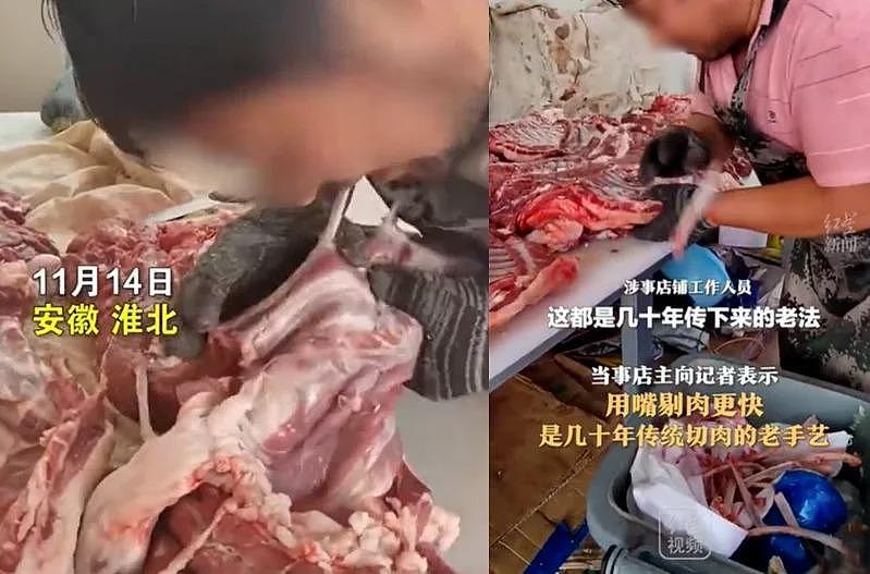 视频疯传！安徽肉舖员工用嘴剔骨，店家称是传统老手艺，网傻眼：不怕寄生虫？（视频/图） - 1
