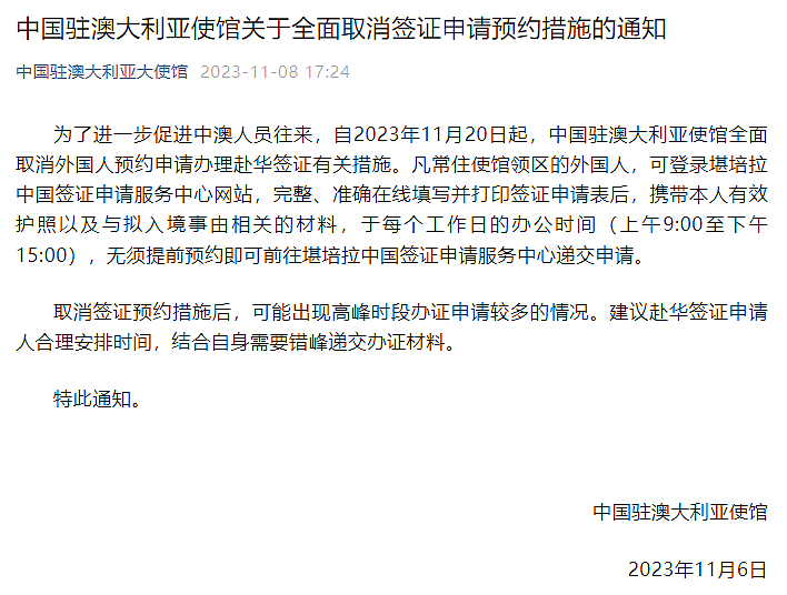 澳洲向中国开放新签证， 5年有效！简化签证程序， 澳人中国旅行搜索飙4倍（组图） - 3