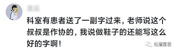 【爆笑】“王思聪被曝每天必须花掉100w...”网友夺笋：撕葱还需要人揍吗（组图） - 81