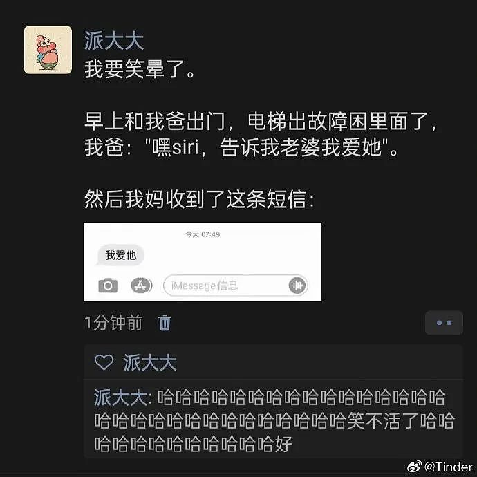 【爆笑】“王思聪被曝每天必须花掉100w...”网友夺笋：撕葱还需要人揍吗（组图） - 50
