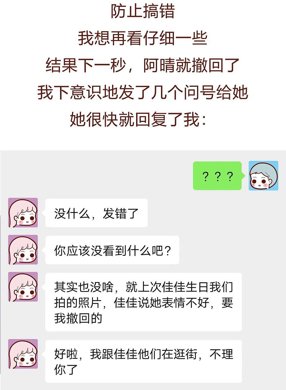 【情感】老婆嘴里长了尖锐湿疣，她说是口腔溃疡，要不是她发了张大合照，我还不知道她做了这么多恶心事（组图） - 8