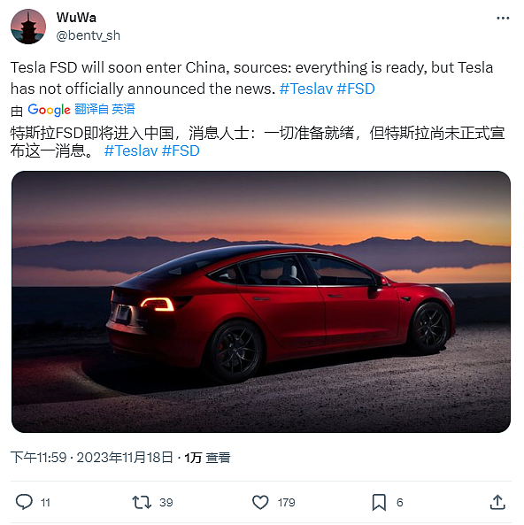 特斯拉完全自动驾驶将进中国！消息人士：准备就绪（组图） - 1