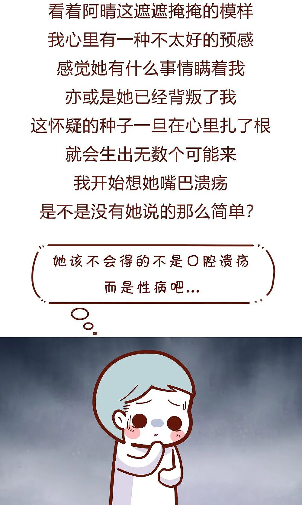 【情感】老婆嘴里长了尖锐湿疣，她说是口腔溃疡，要不是她发了张大合照，我还不知道她做了这么多恶心事（组图） - 9