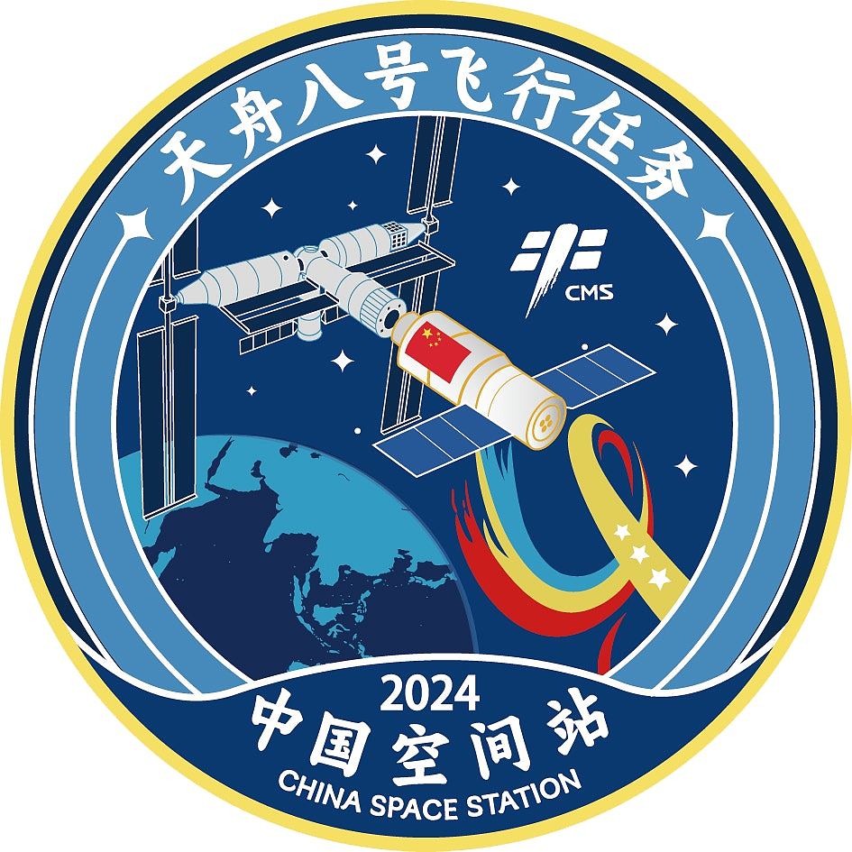 天舟七号货运飞船明年初发射！2024年度载人航天飞行任务标识发布（组图） - 3