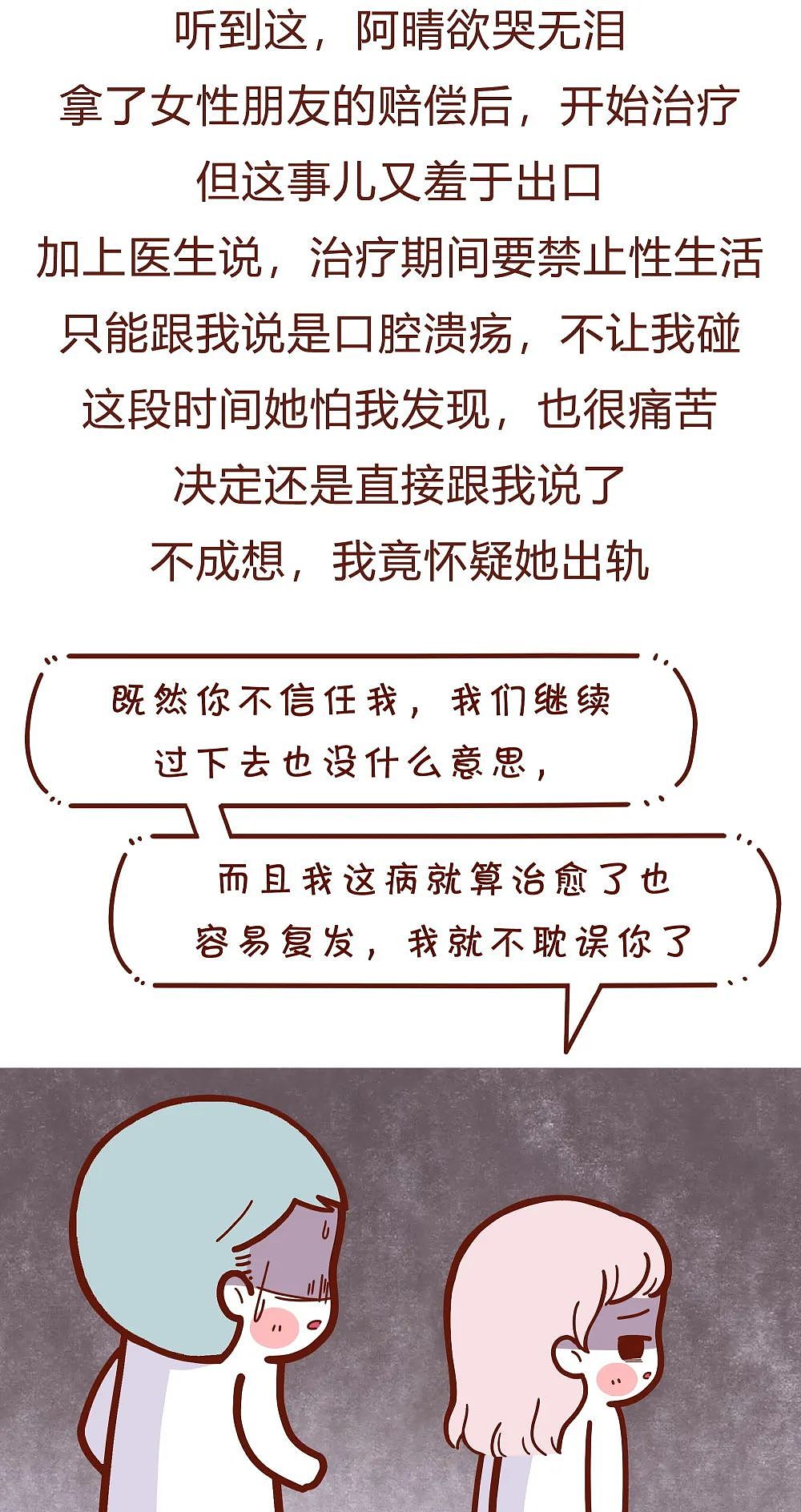 【情感】老婆嘴里长了尖锐湿疣，她说是口腔溃疡，要不是她发了张大合照，我还不知道她做了这么多恶心事（组图） - 18