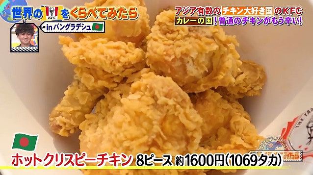 全球KFC大比并！日本综艺实测美韩澳法孟5国的肯德基，澳人最注重炸鸡的方便度！人气最高竟是它（组图） - 15