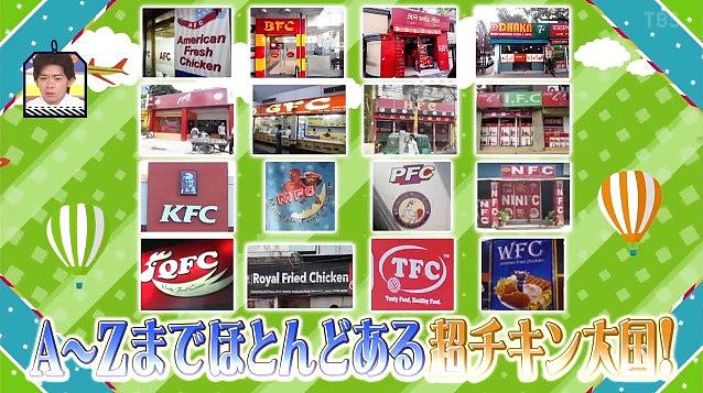 全球KFC大比并！日本综艺实测美韩澳法孟5国的肯德基，澳人最注重炸鸡的方便度！人气最高竟是它（组图） - 14