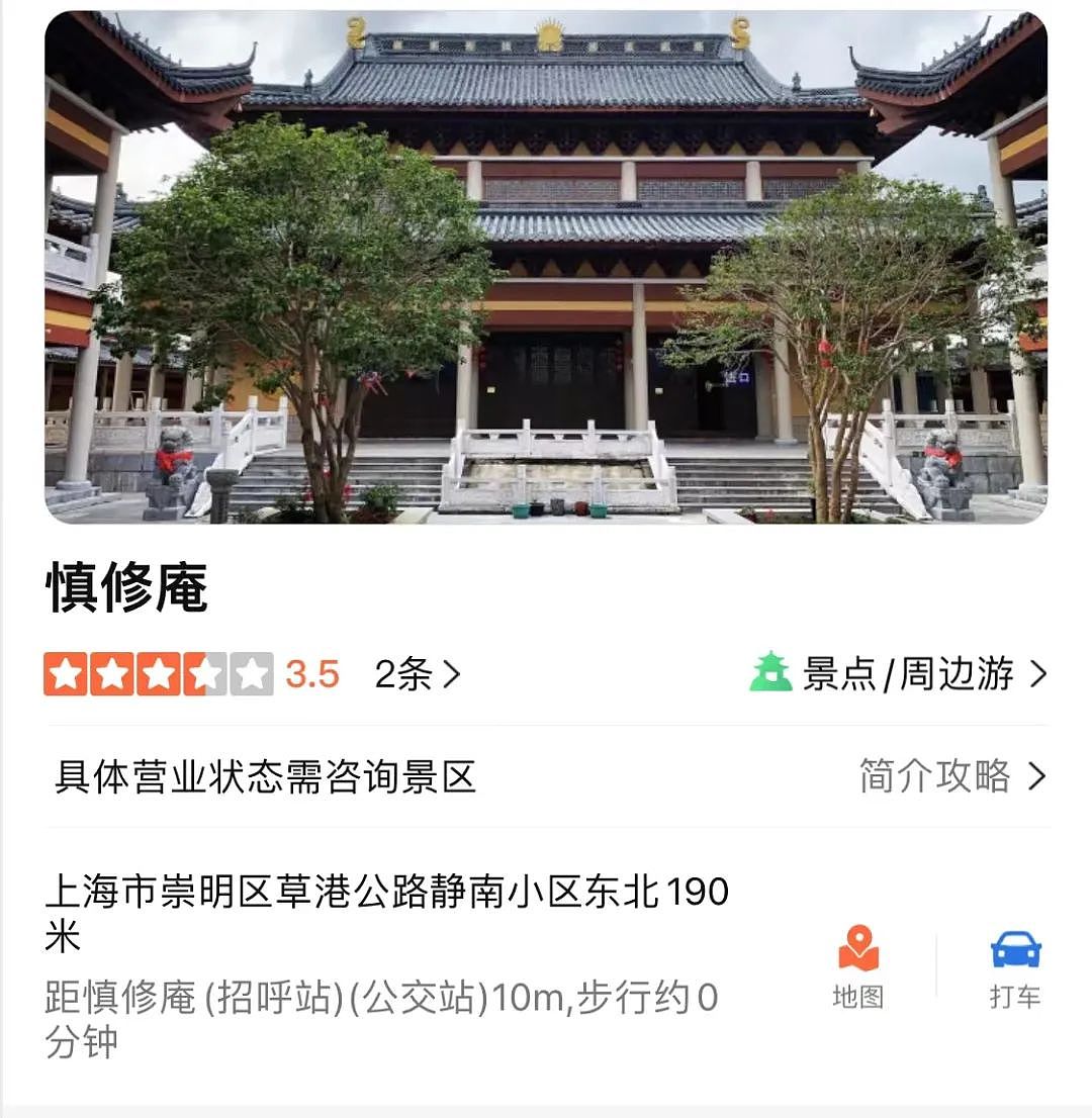 一男子偷上海崇明寺庙功德箱里的钱？还称：菩萨同意的，她说“OK”（视频/组图） - 3