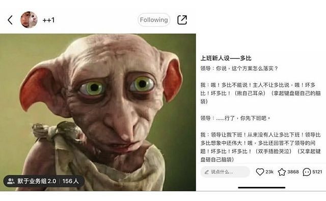 中国年轻人用古怪方式打造“职场人设”：“生活太痛苦，只当是场喜剧”（组图） - 6