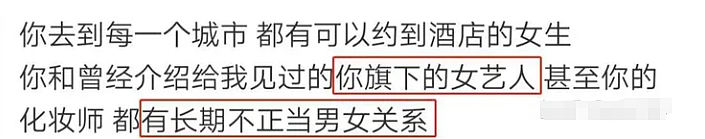 拼命整容模仿原配？和老板暧昧被亲爸曝光，退圈嫁人洗白仅2年又婚变，近况可怜为复出四处求人（组图） - 6