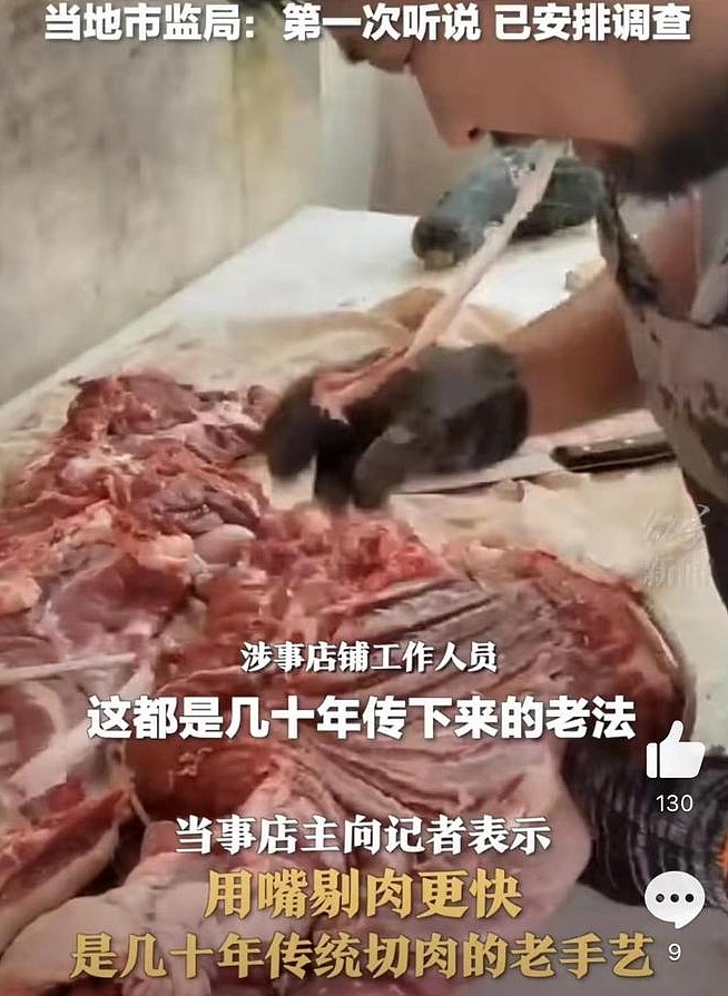 安徽肉店员工用嘴剔肉店主称是几十年老手艺 ！政府：摆拍（组图） - 3
