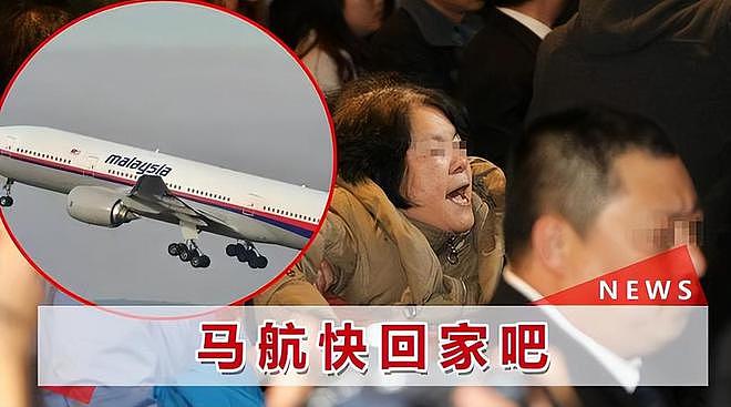 11月27日，马航MH370纠纷将在北京开庭，是要揭开失联真相了吗（组图） - 8