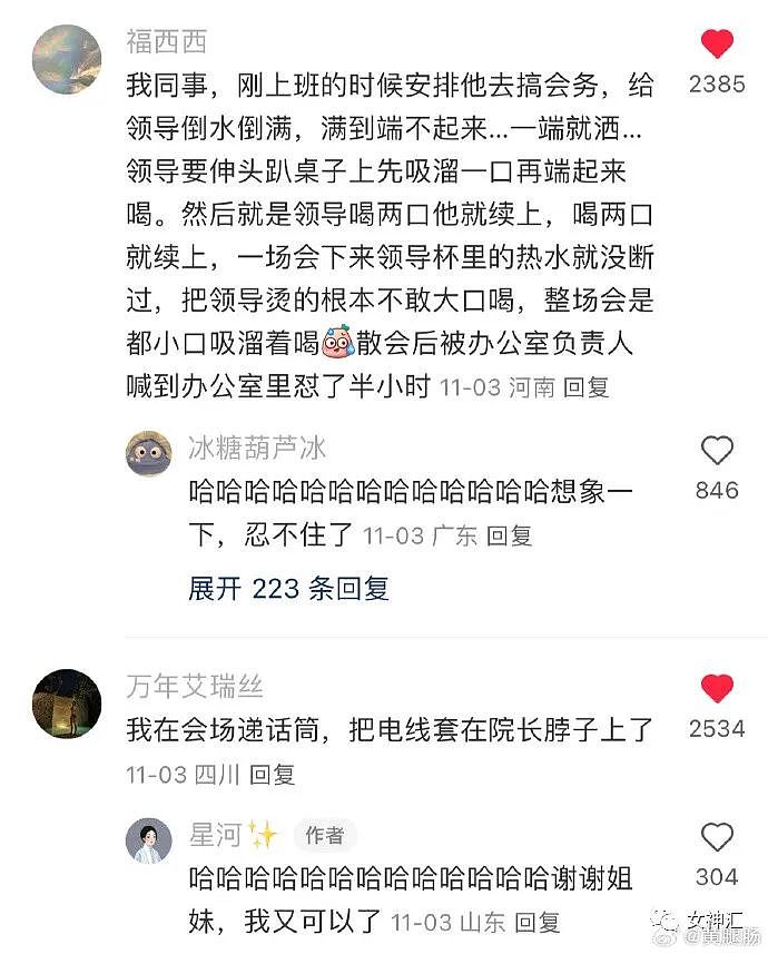 【爆笑】71岁刘晓庆跑步照流出后…网友夺笋：她的骨头也不会变老吗？（组图） - 30