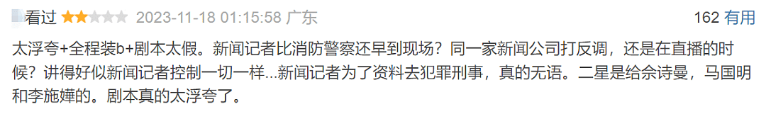 看了48岁佘诗曼和49岁马国明的新剧，才知道谁也救不了TVB（组图） - 9