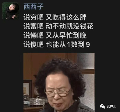【爆笑】71岁刘晓庆跑步照流出后…网友夺笋：她的骨头也不会变老吗？（组图） - 38