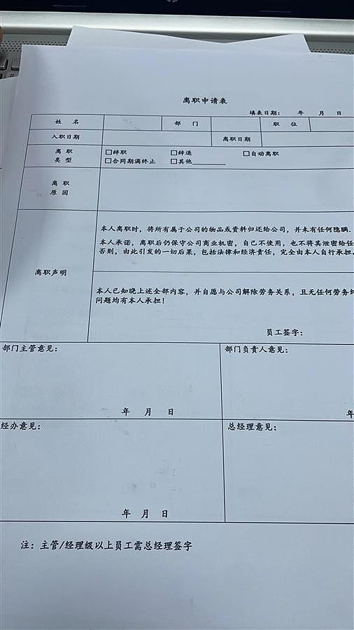 全员加班到22点请假算旷工，公司：考察工作态度（组图） - 2