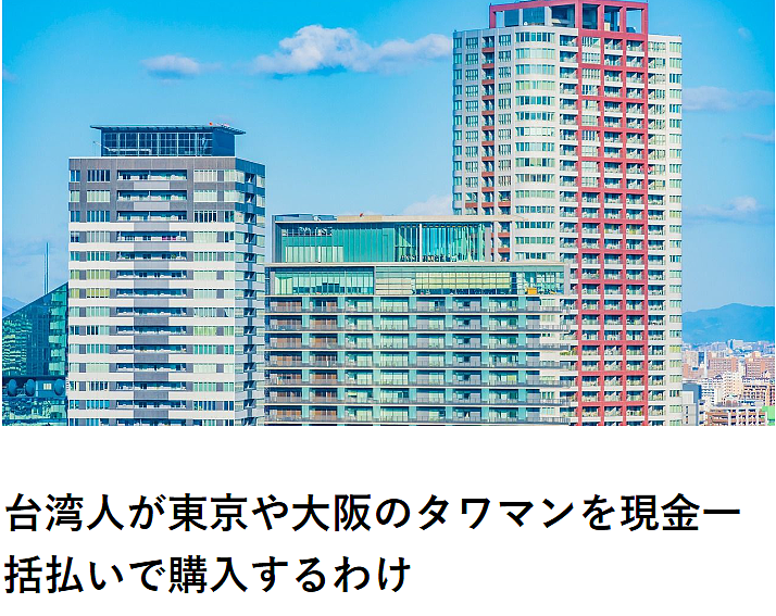 10%回报率！华女富二代豪砸3亿东京购房，坦言比日本房价比澳美更具“优势”（组图） - 7