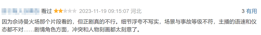 看了48岁佘诗曼和49岁马国明的新剧，才知道谁也救不了TVB（组图） - 11