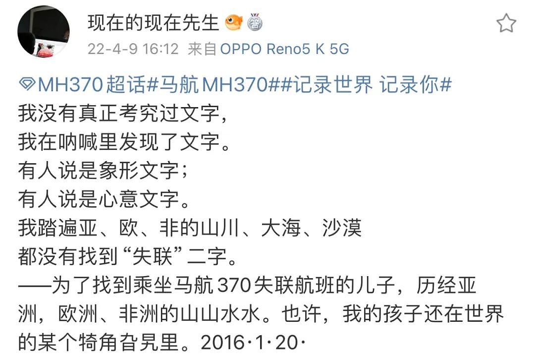 马航MH370忽然公布新进展…才惊觉这一切，竟是10年前的事了（组图） - 18