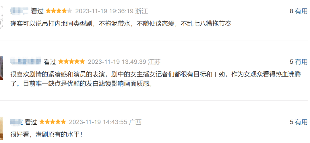 看了48岁佘诗曼和49岁马国明的新剧，才知道谁也救不了TVB（组图） - 6