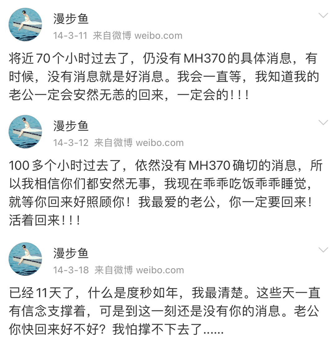 马航MH370忽然公布新进展…才惊觉这一切，竟是10年前的事了（组图） - 26