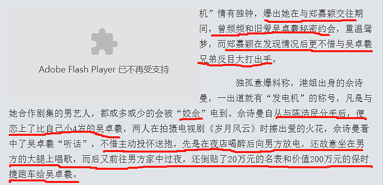 街头买醉被两男抬走？剧组坐人夫大腿打情骂俏，恋北京阔少暗挞壁画师，拒嫁豪门养小鲜肉倒贴百万？（组图） - 48