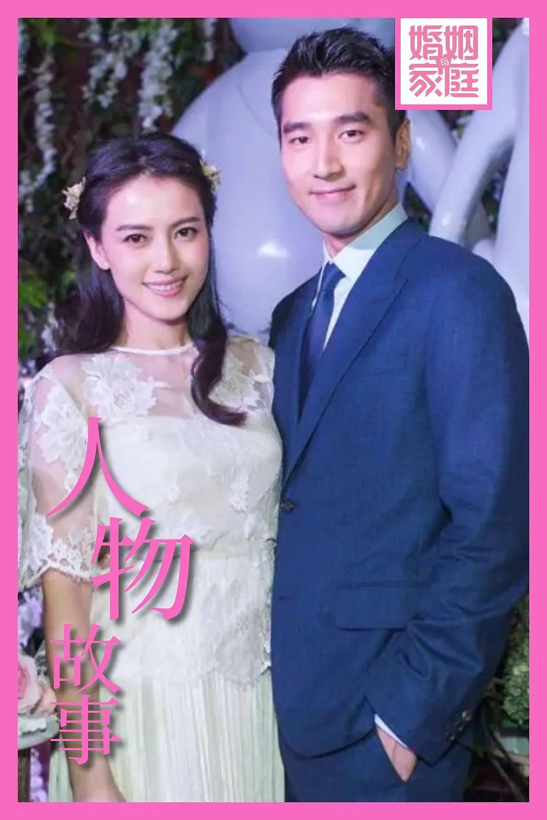 【情感】赵又廷回应“夺妻之仇”，和国民女神结婚9年屡被传婚变，这次他彻底不装了（组图） - 1