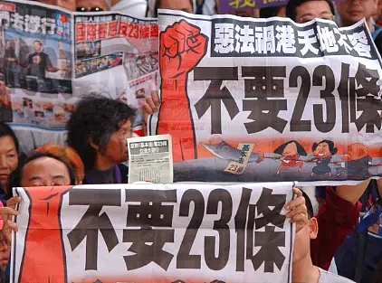 香港基本法23条明年完成立法！学者忧教会遭管控（组图） - 2