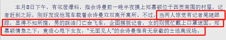 街头买醉被两男抬走？剧组坐人夫大腿打情骂俏，恋北京阔少暗挞壁画师，拒嫁豪门养小鲜肉倒贴百万？（组图） - 44