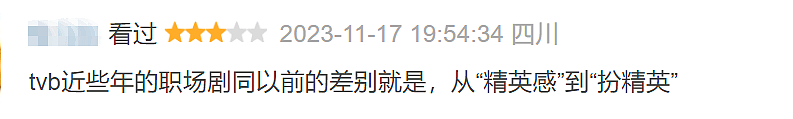 看了48岁佘诗曼和49岁马国明的新剧，才知道谁也救不了TVB（组图） - 14