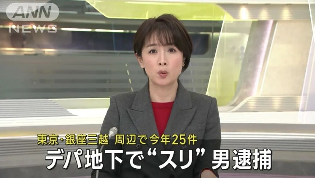 65岁中国游客在日本被逮，涉嫌盗窃（组图） - 1