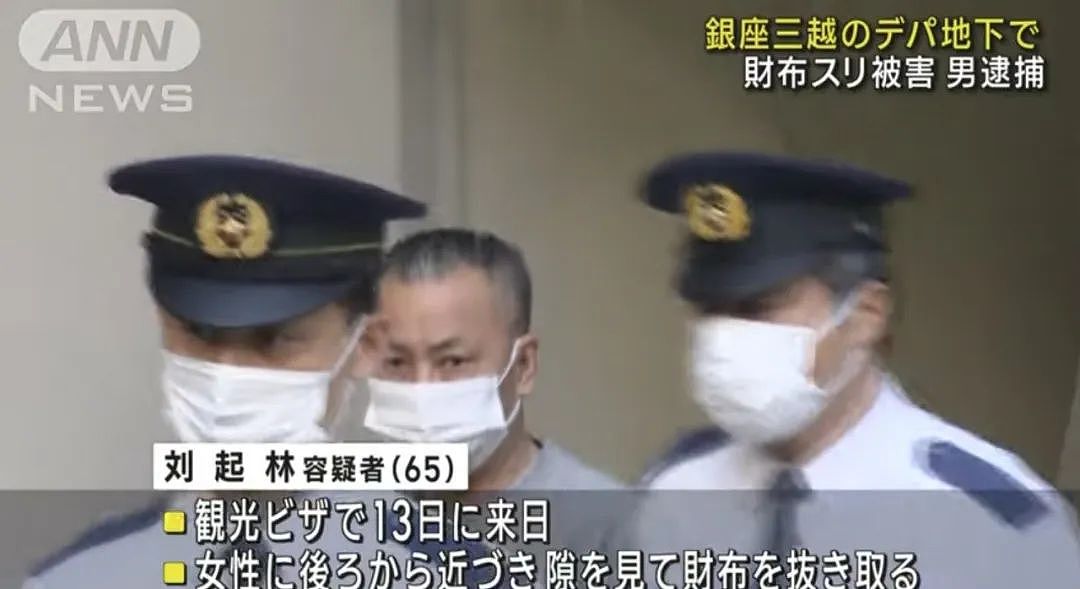 65岁中国游客在日本被逮，涉嫌盗窃（组图） - 2