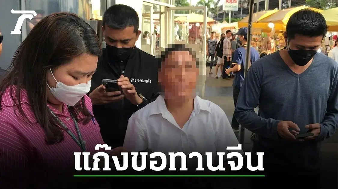 泰国对6名中国毁容乞讨者提起诉讼（组图） - 2
