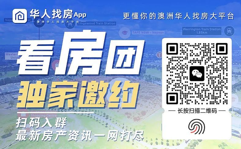 市场 | 看房大军涌动，参观量激增25%，海外移民潮下悉尼12.5%房市回报率飞跃天际（组图） - 10