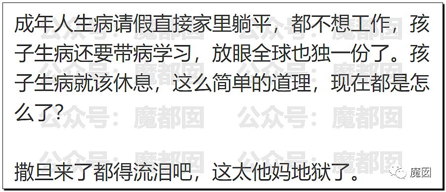 热搜第一！中国多地出现民众大面积发烧，医院人满为患，等号超过24小时（组图） - 66