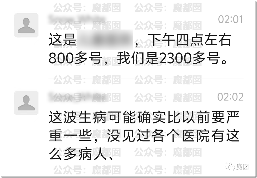 热搜第一！中国多地出现民众大面积发烧，医院人满为患，等号超过24小时（组图） - 8