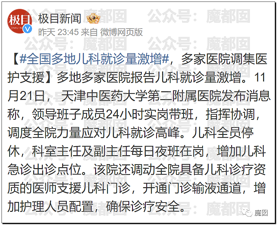 热搜第一！中国多地出现民众大面积发烧，医院人满为患，等号超过24小时（组图） - 56