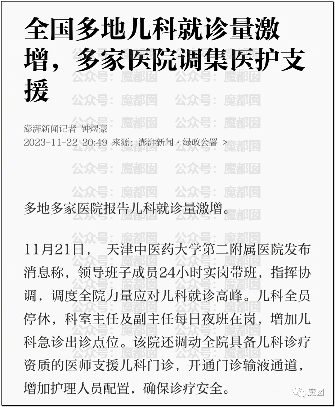 热搜第一！中国多地出现民众大面积发烧，医院人满为患，等号超过24小时（组图） - 58