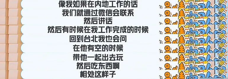 有个五年级的娃？搞大别人肚子不肯出教育经费，背地娶企业家的单纯千金，被追着撕X慌张自曝？（组图） - 15