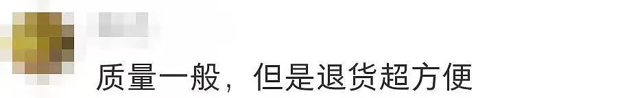 吐槽：澳洲妈妈在海外拼夕夕给娃买东西，收到货后彻底傻眼了…（组图） - 44