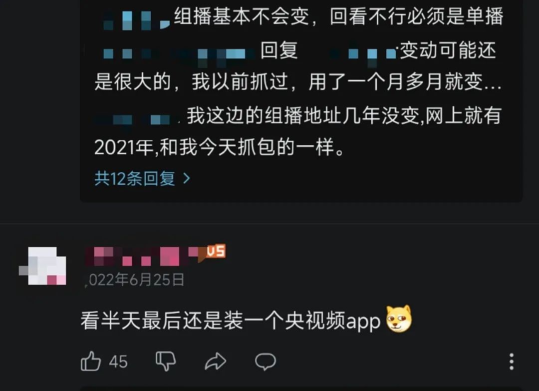 一个“盗版电视”APP没了，网友们悲痛欲绝（组图） - 25